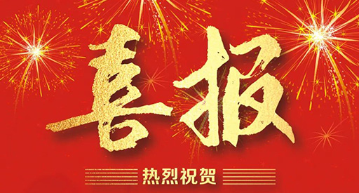 Goed nieuws! Van harte gefeliciteerd Hanxing Energy met het winnen van de aanbesteding voor het fotovoltaïsche en energieopslagproject in de Zhangzhuang-mijn!
